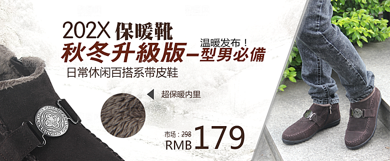 鞋类海报淘宝男鞋banner