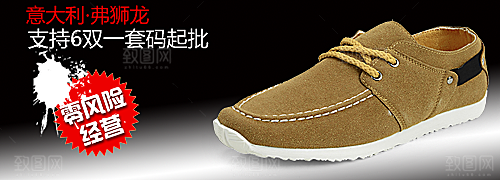 鞋类海报淘宝男鞋banner