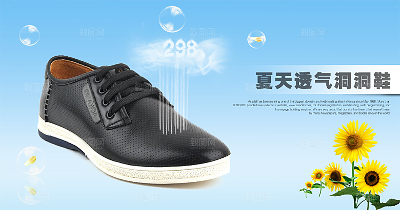 鞋类海报淘宝男鞋banner