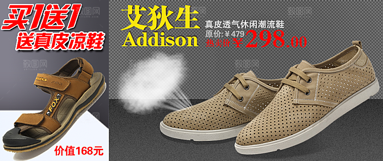 鞋类海报淘宝男鞋banner