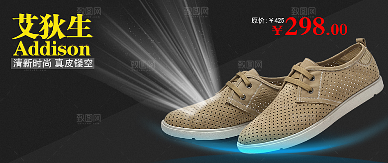 男款鞋品海报淘宝banner