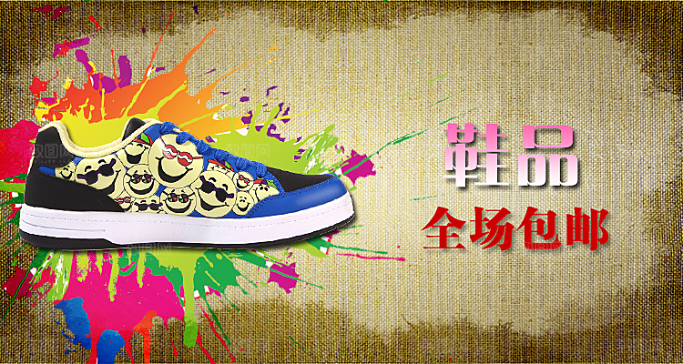 男款鞋品海报淘宝banner
