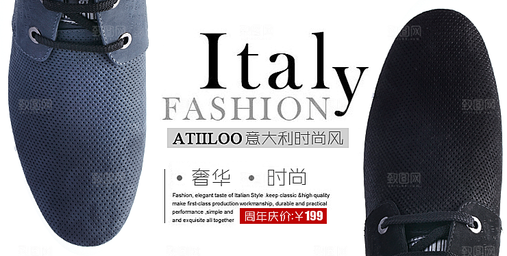 男款鞋品海报淘宝banner