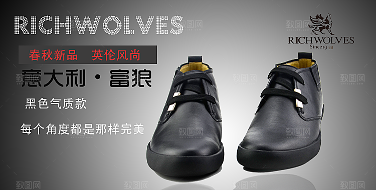 男款鞋品海报淘宝banner