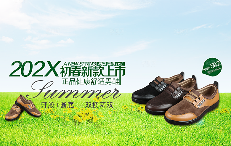 男款鞋品海报淘宝banner