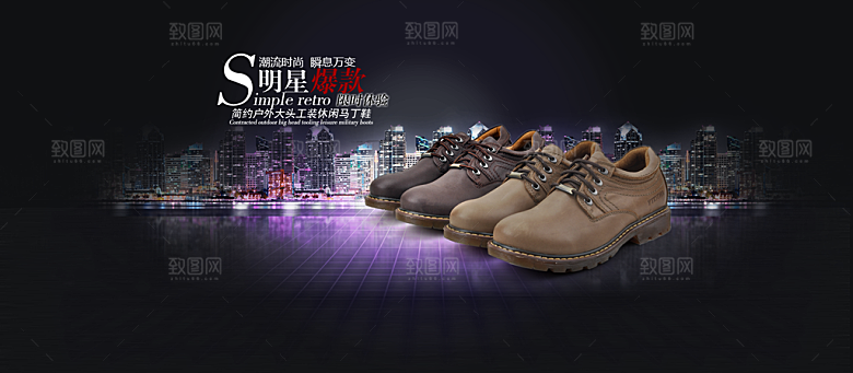 男款鞋品海报淘宝banner