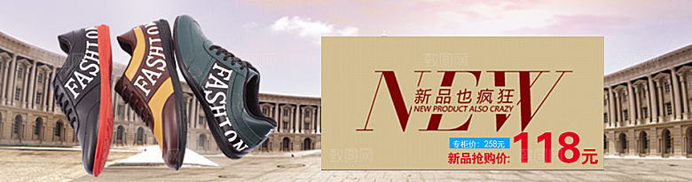 男款鞋品海报淘宝banner
