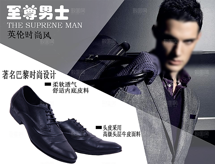 男鞋淘宝banner