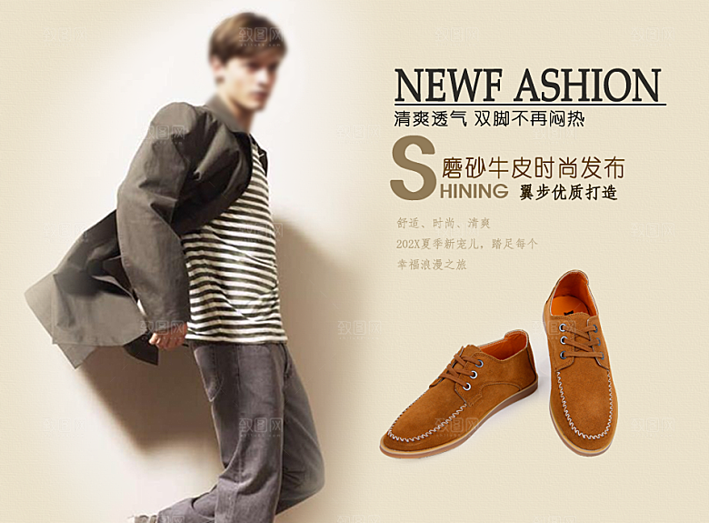 男鞋淘宝banner