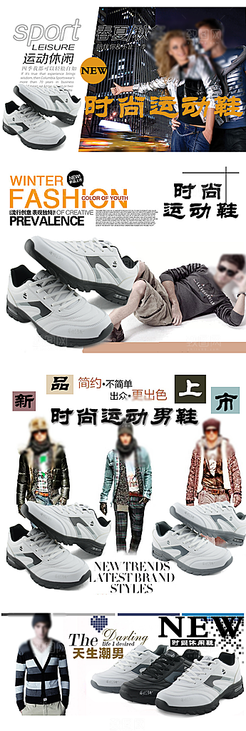男鞋淘宝banner