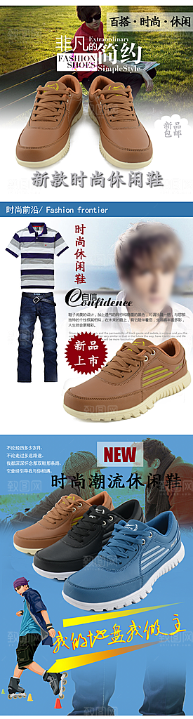 男鞋淘宝banner