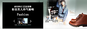 男鞋淘宝banner