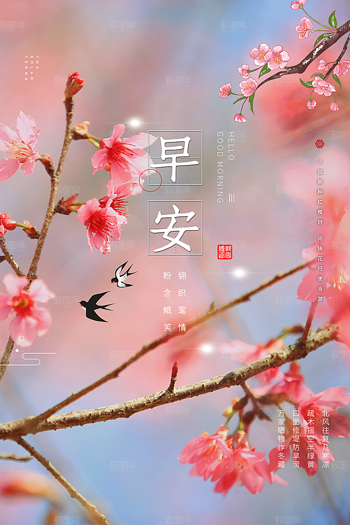 早安励志正能量宣传海报设计