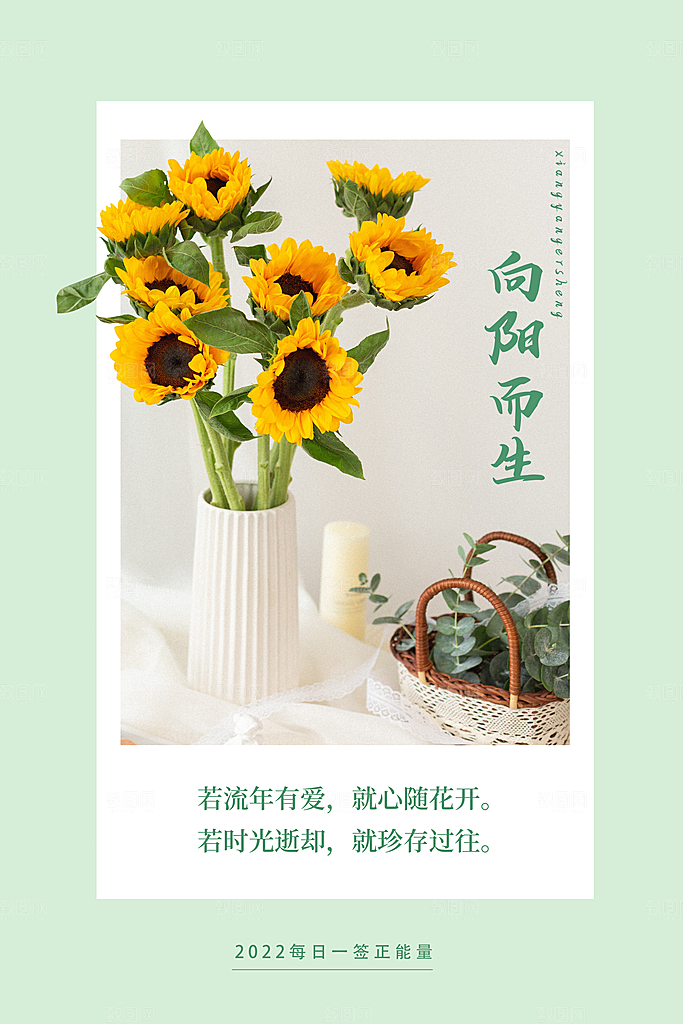 早安励志正能量宣传海报设计