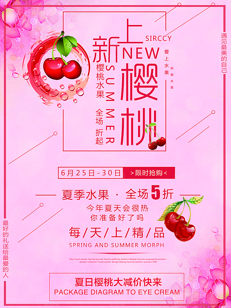 新鲜水果樱桃上市