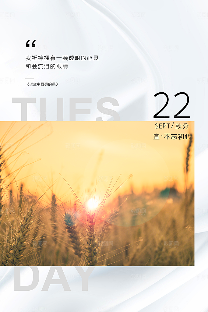 早安励志正能量宣传海报设计