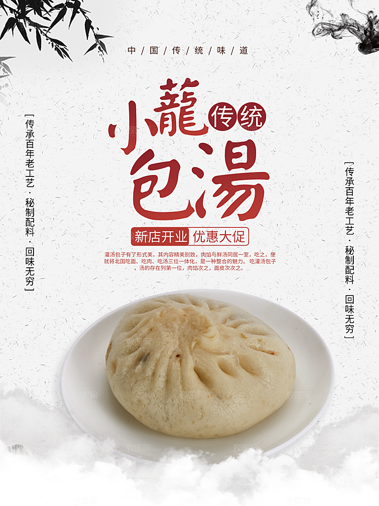 上海小吃小笼汤包