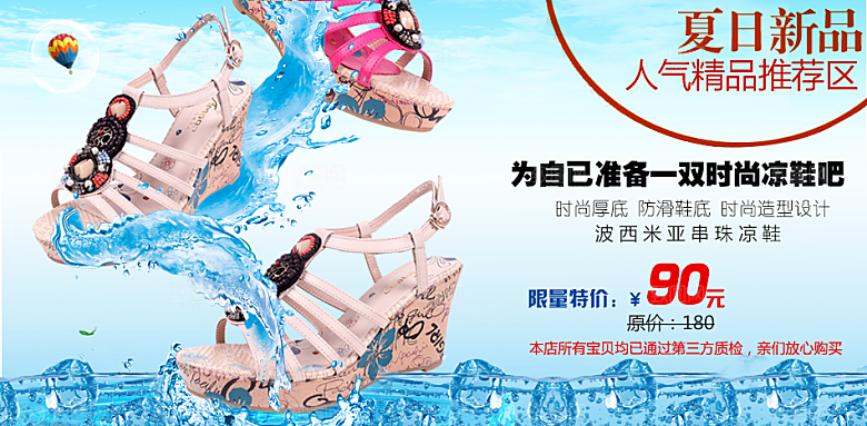 女鞋创意海报宣传banner