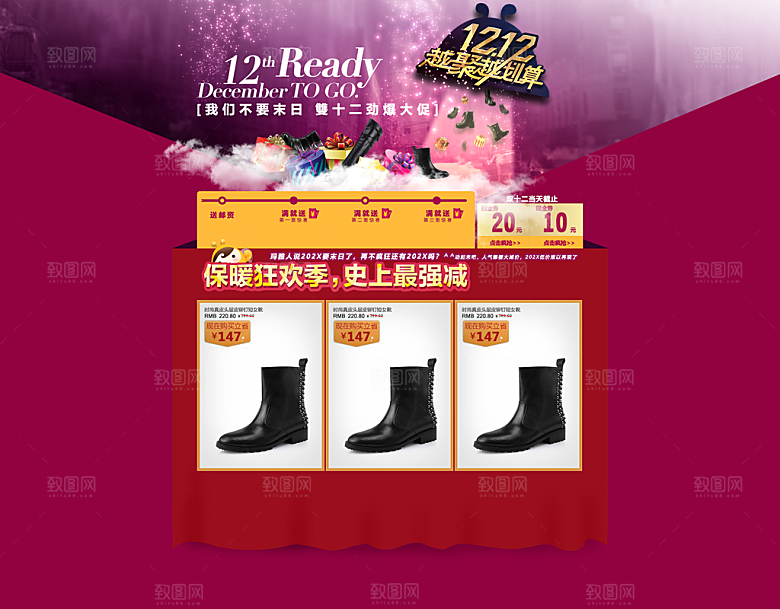 女鞋创意海报宣传banner
