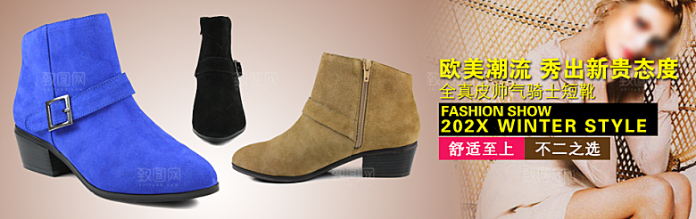 鞋品鞋类海报banner