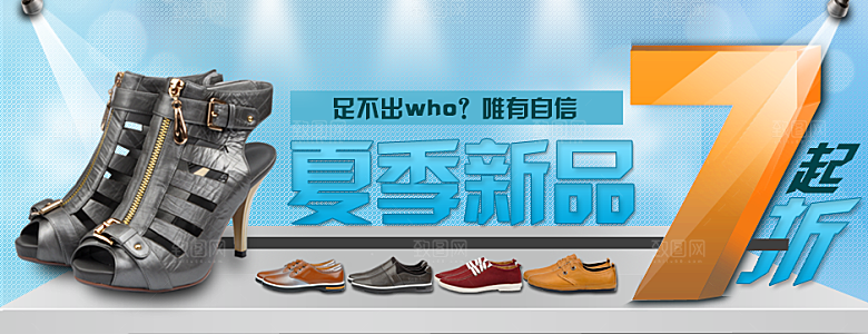 鞋品鞋类海报banner