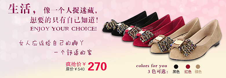 鞋品鞋类海报banner