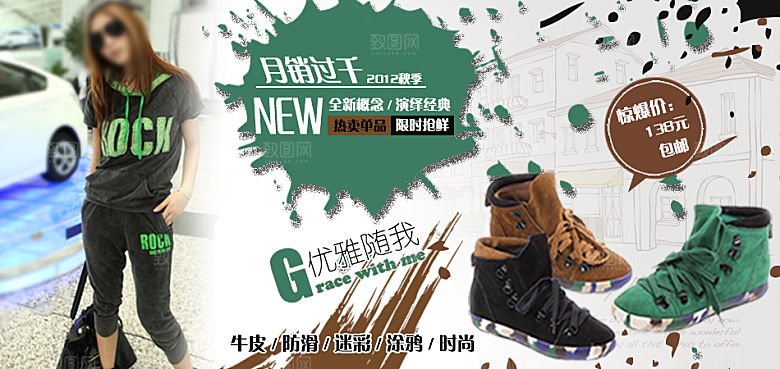 鞋品鞋类海报banner