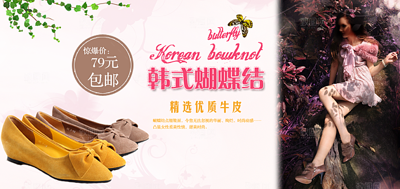 鞋品鞋类海报banner