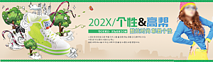 鞋品鞋类海报banner