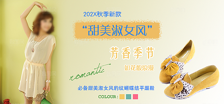 鞋品鞋类海报banner