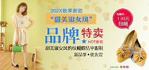 鞋品鞋类海报banner