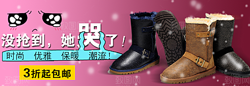 女鞋创意banner海报