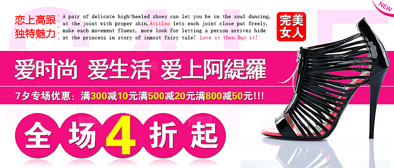 女鞋创意banner海报