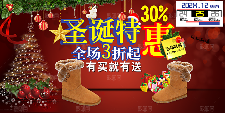 创意鞋类鞋品女鞋海报