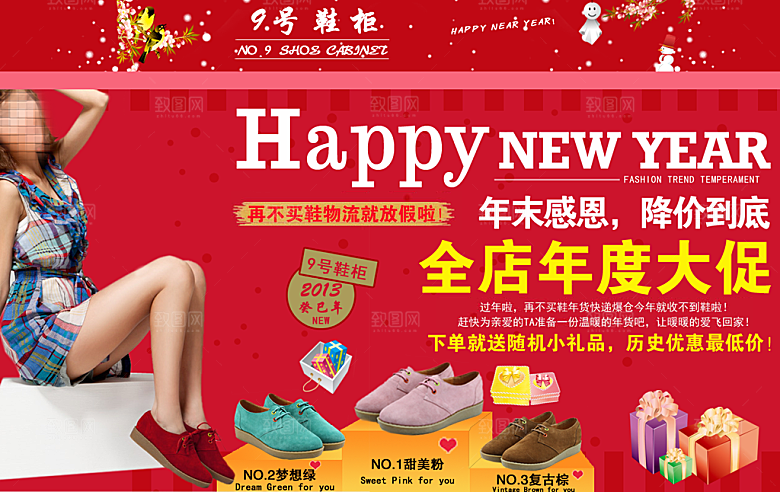创意鞋类鞋品女鞋海报