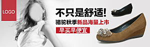 创意鞋类鞋品女鞋海报