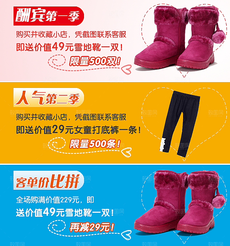创意鞋类鞋品女鞋海报