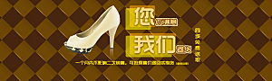 创意鞋类鞋品女鞋海报