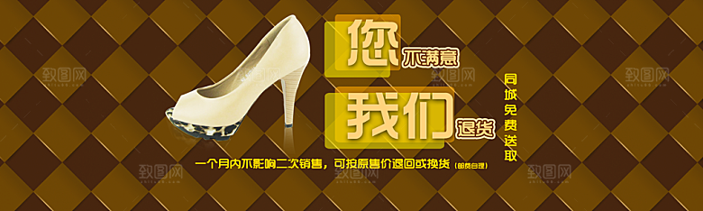创意鞋类鞋品女鞋海报