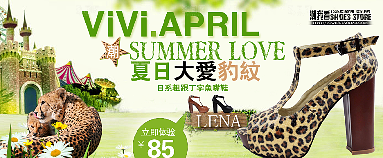 女鞋创意海报宣传banner