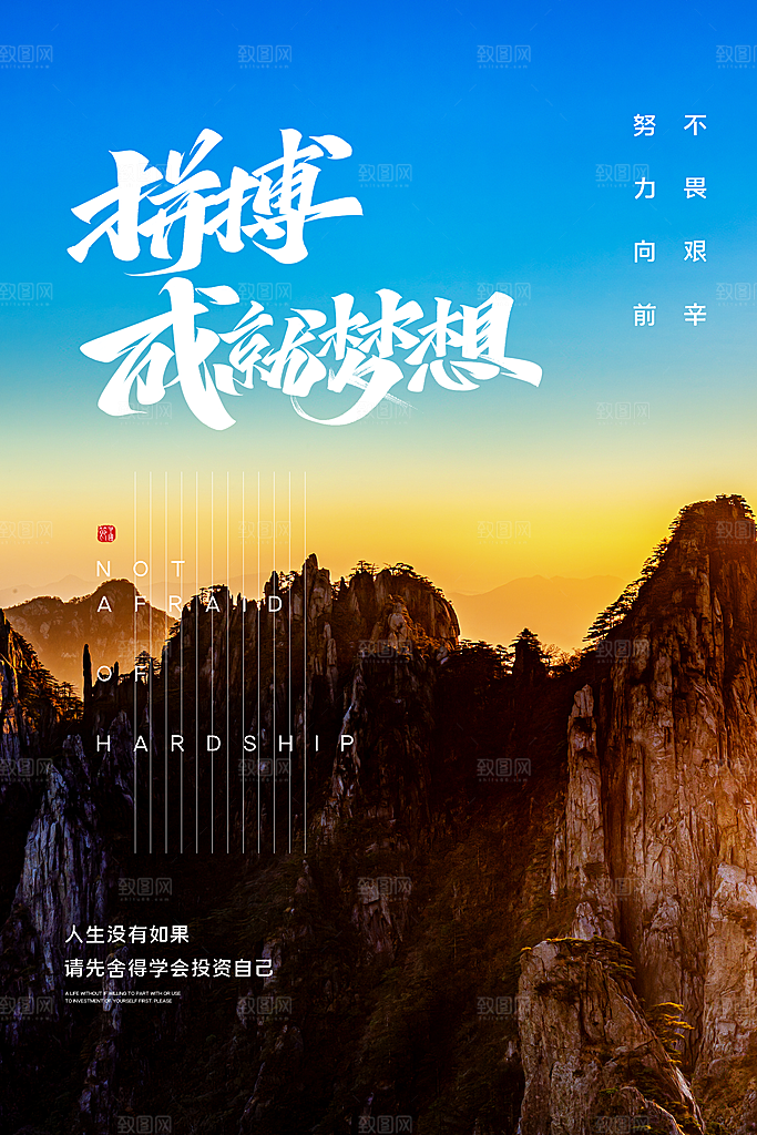 早安励志正能量宣传海报设计