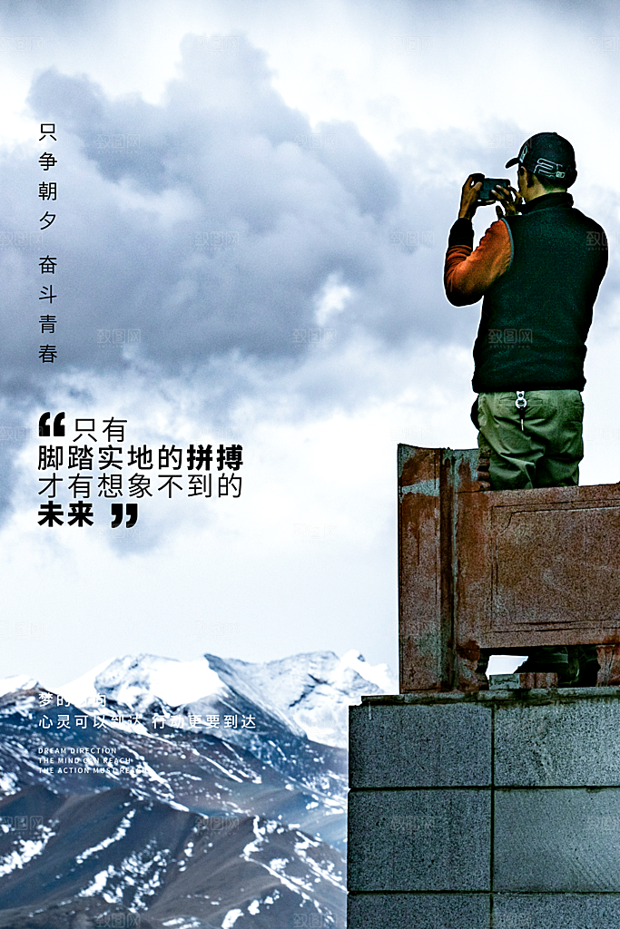 早安励志正能量宣传海报设计