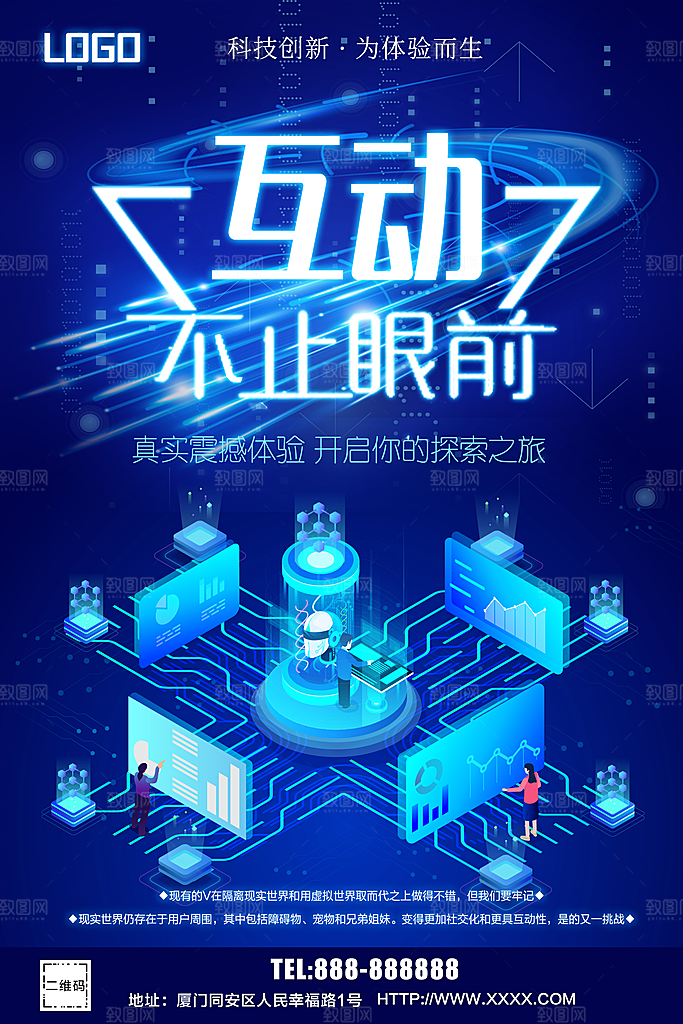 VR体验开启你的探索之旅