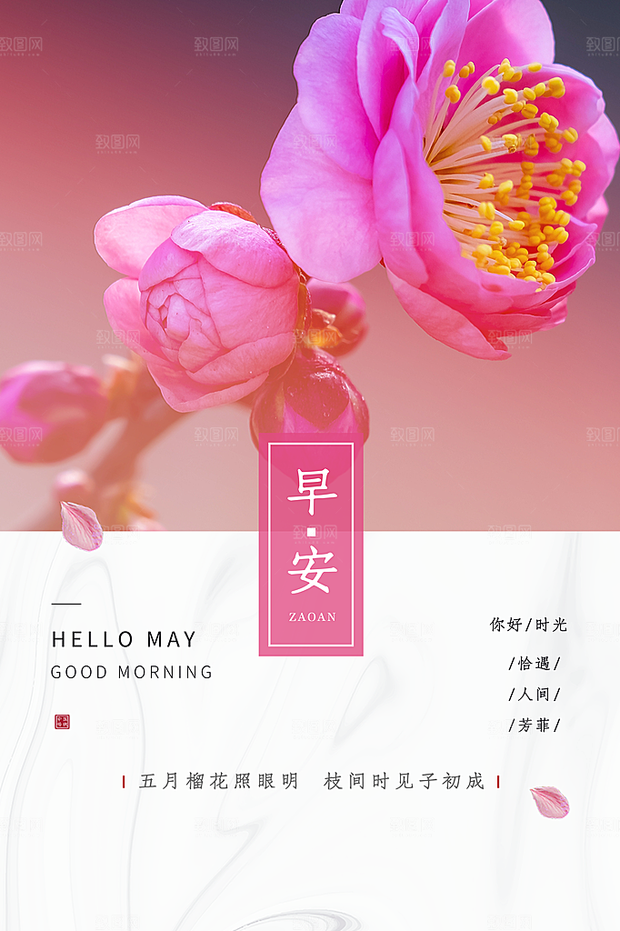 早安励志正能量宣传海报