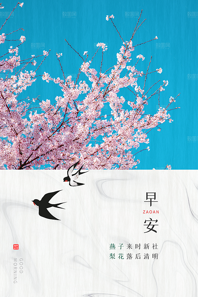 早安励志正能量宣传海报