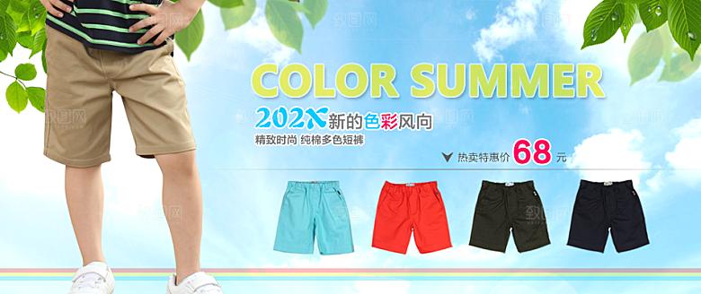 男款裤子创意淘宝海报