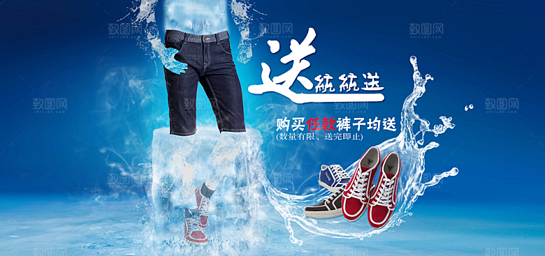 男装男裤淘宝海报