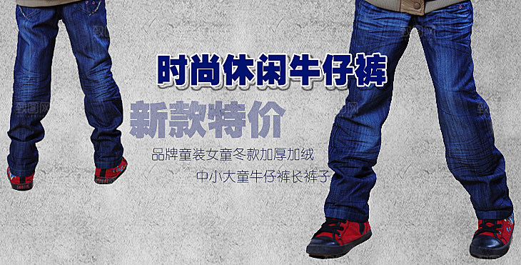 男装男裤淘宝海报