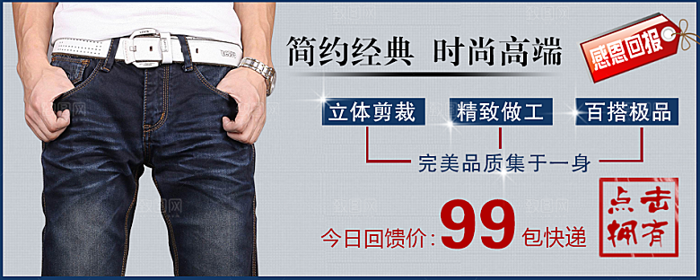男装男裤淘宝海报