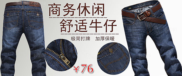 男裤淘宝创意海报素材
